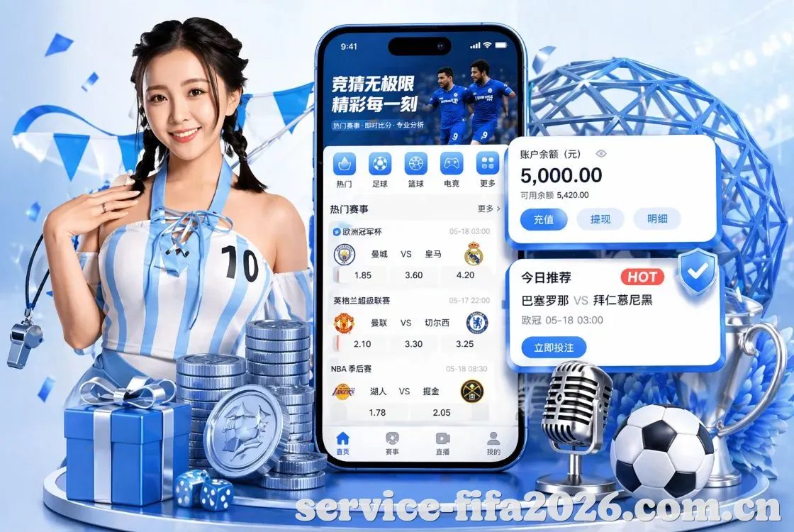 <strong>2026世界杯</strong>App 手机追赛预览